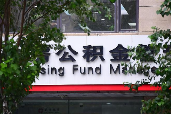 范县住房公积金封存能不能取出来（公积金封存能取出来吗?）