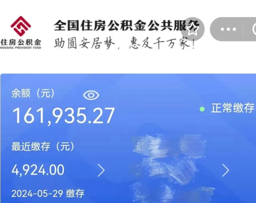 范县公积金怎么提1万元（公积金提取8400教程）